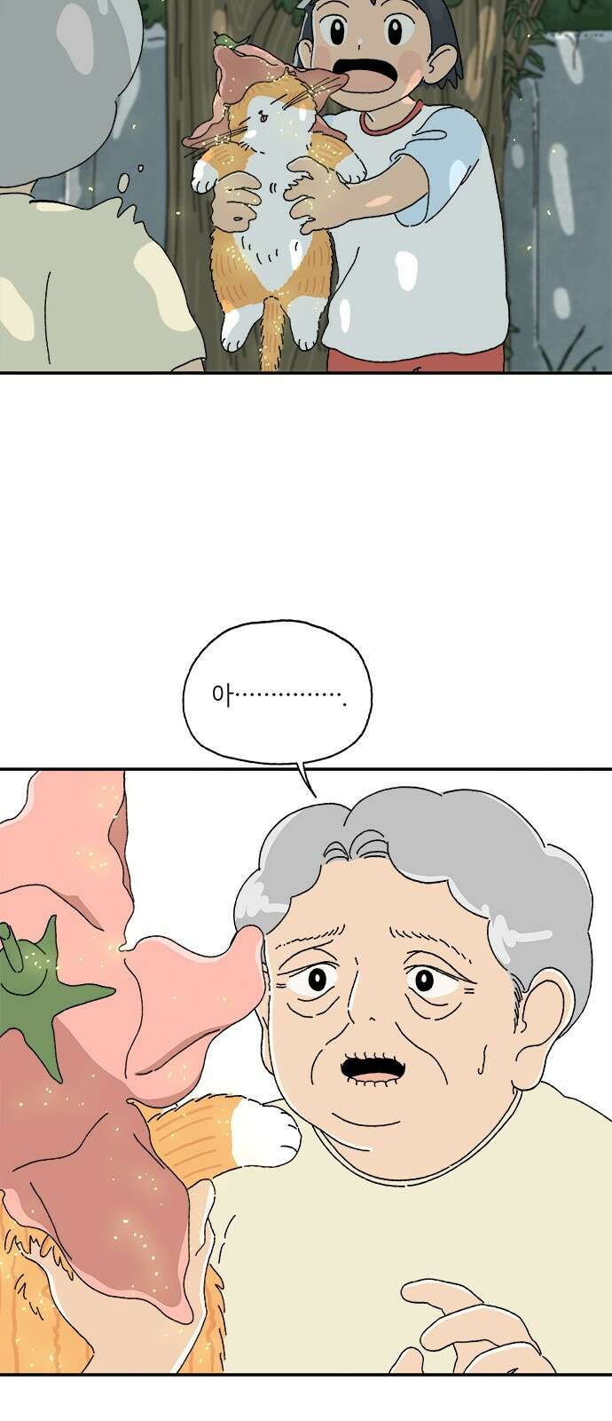 고양이 타타 2화 13
