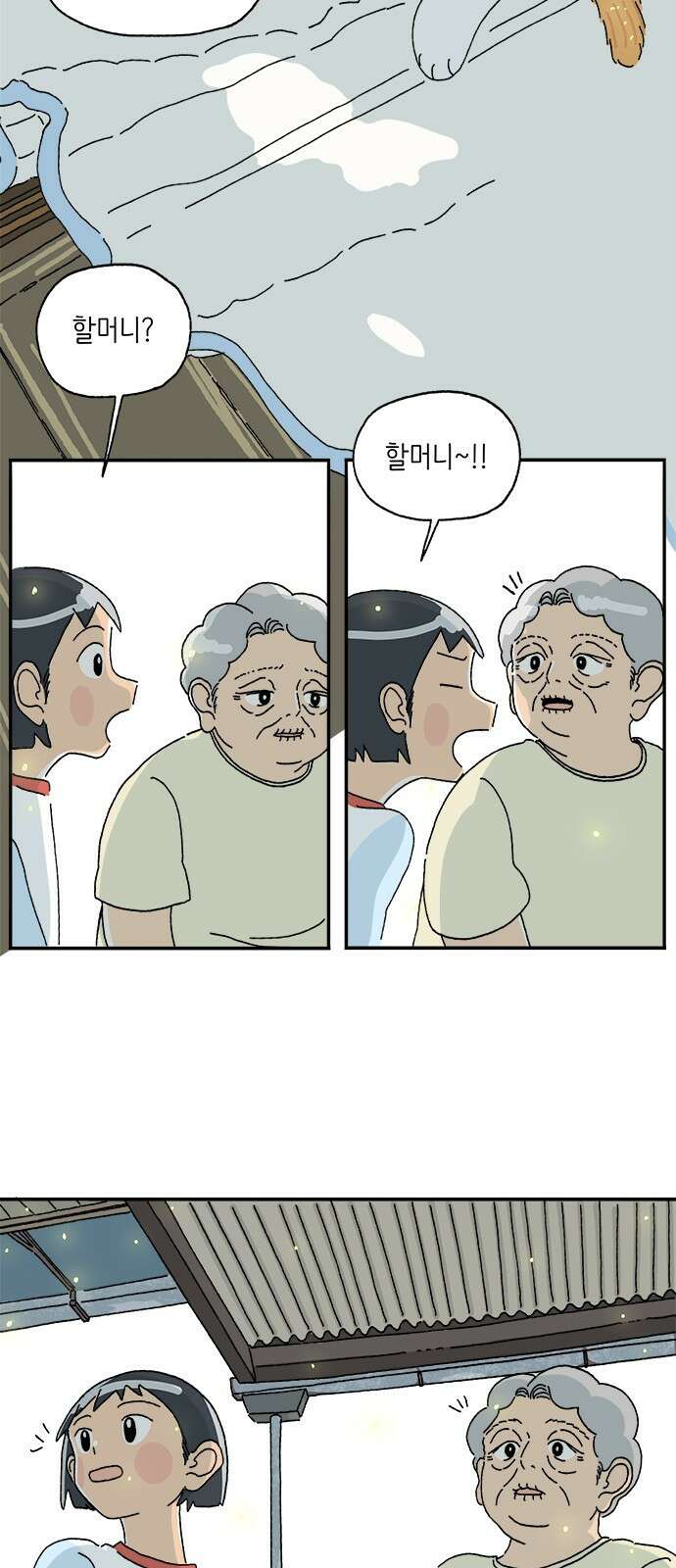 고양이 타타 2화 16
