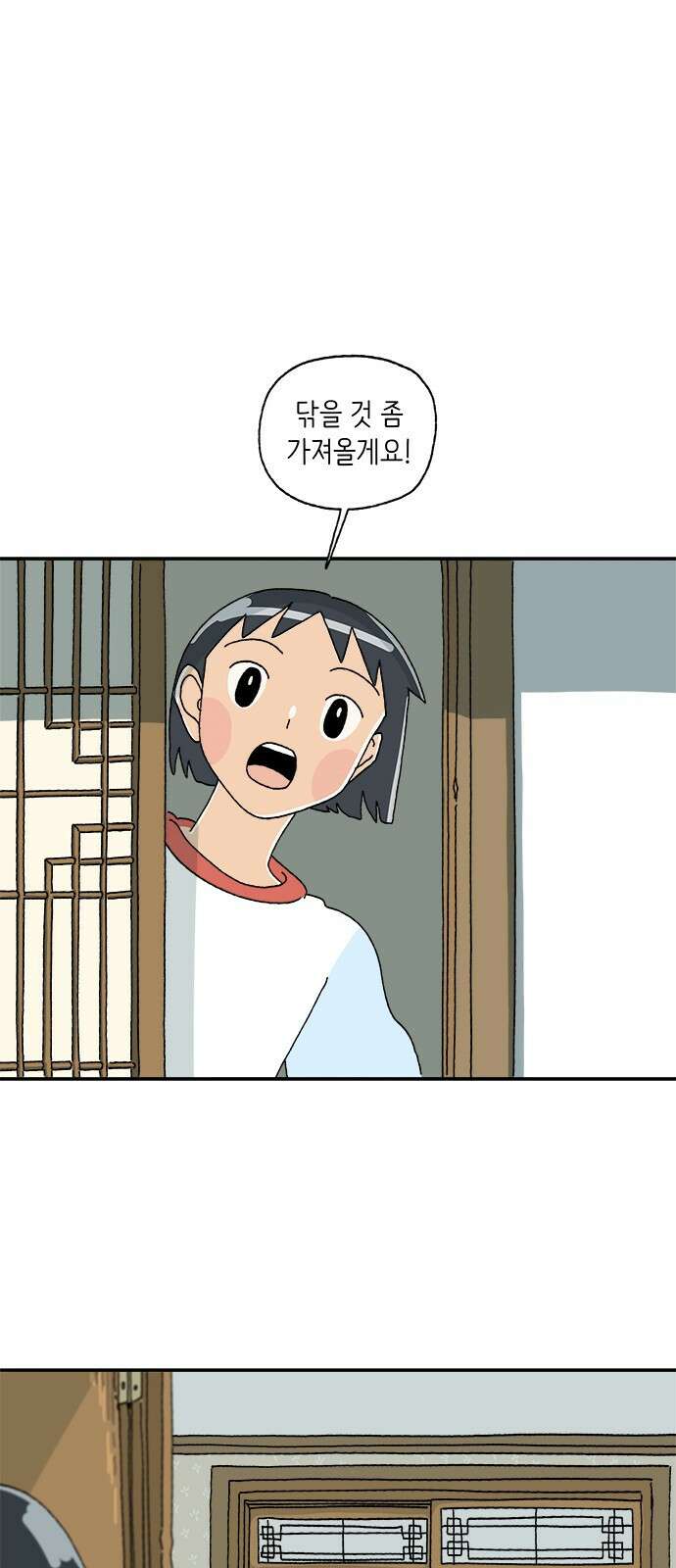 고양이 타타 2화 18