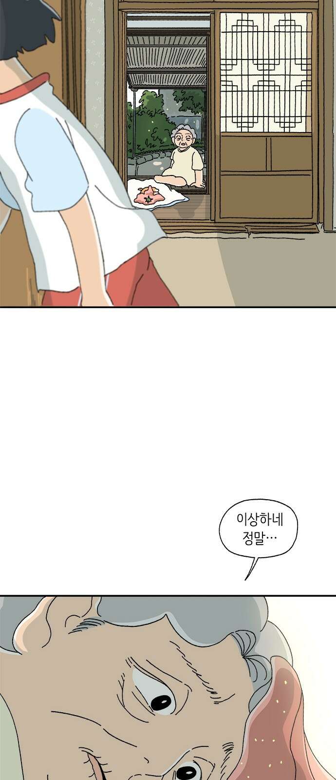 고양이 타타 2화 19