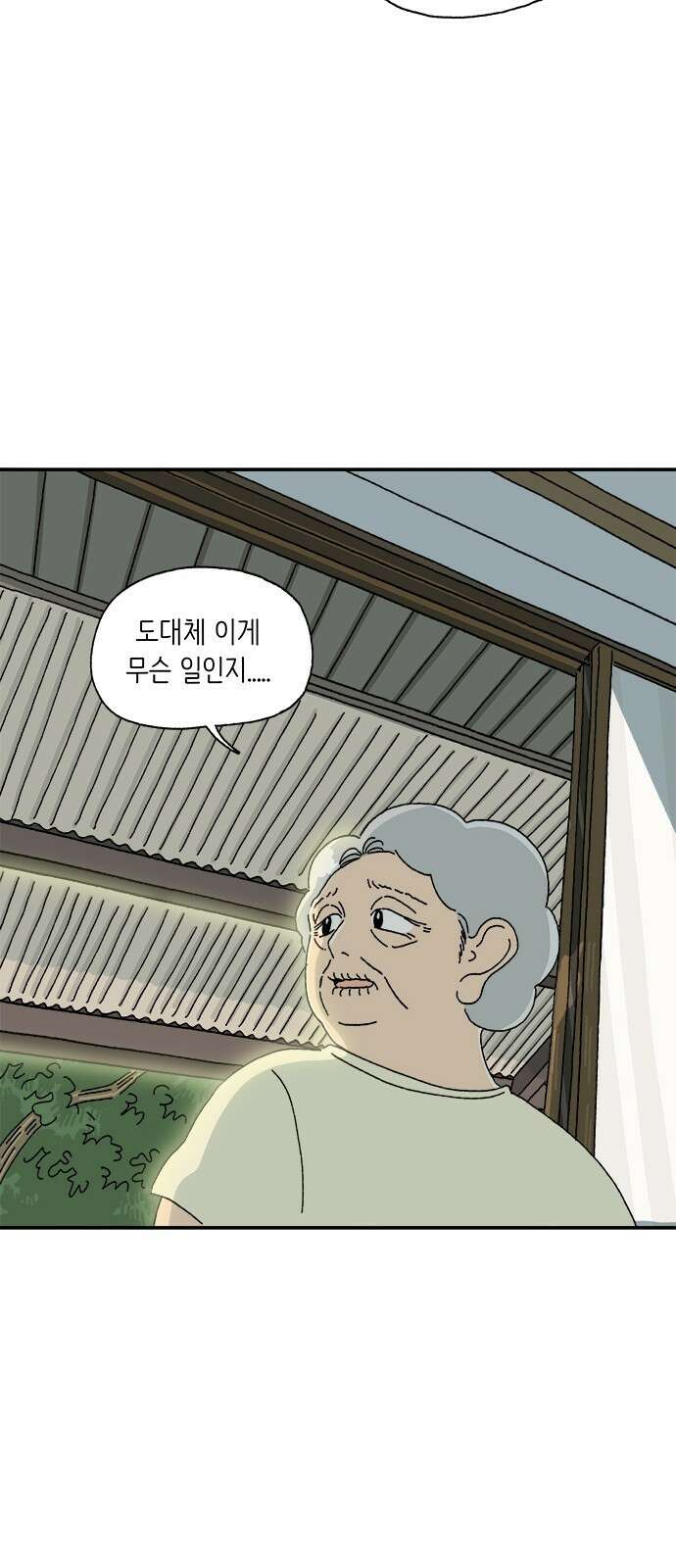 고양이 타타 2화 21