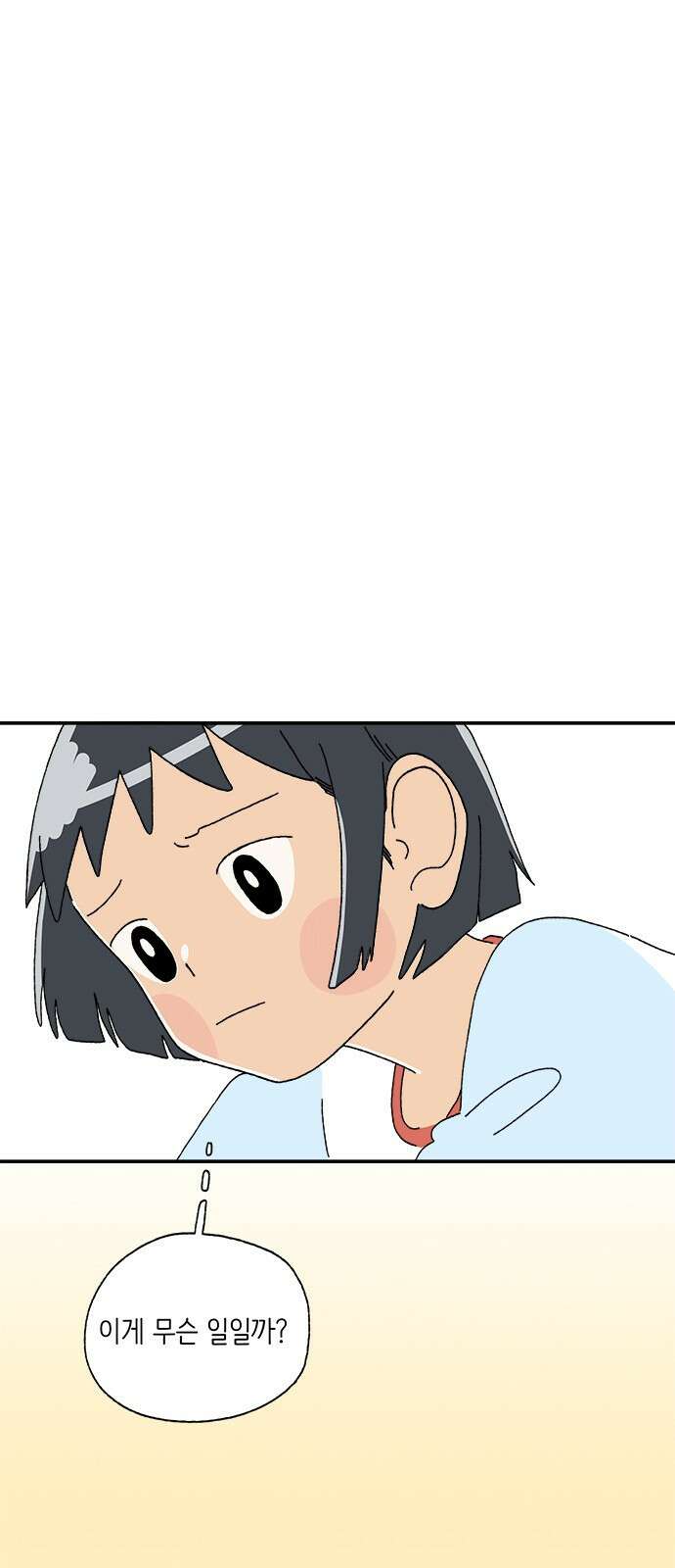 고양이 타타 2화 24
