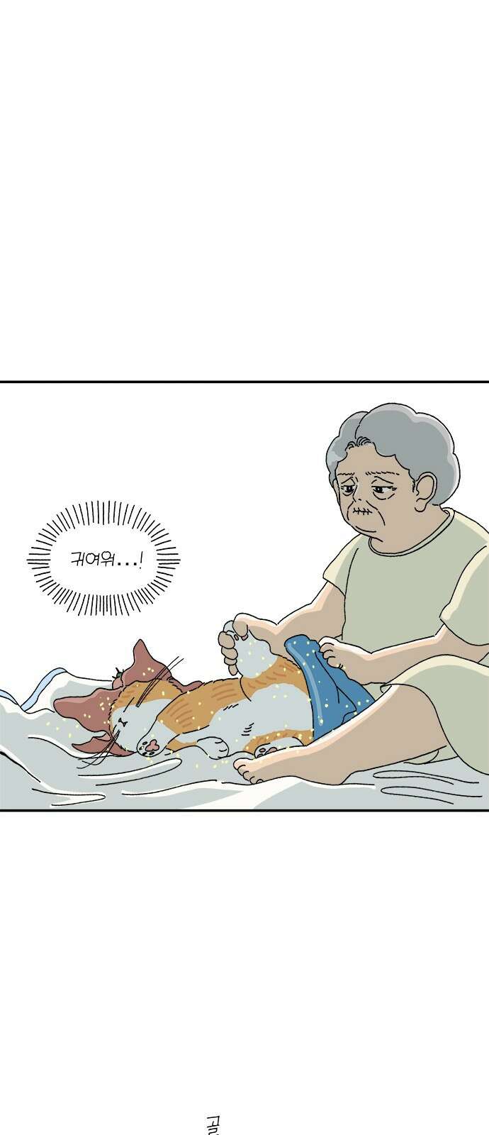 고양이 타타 2화 33
