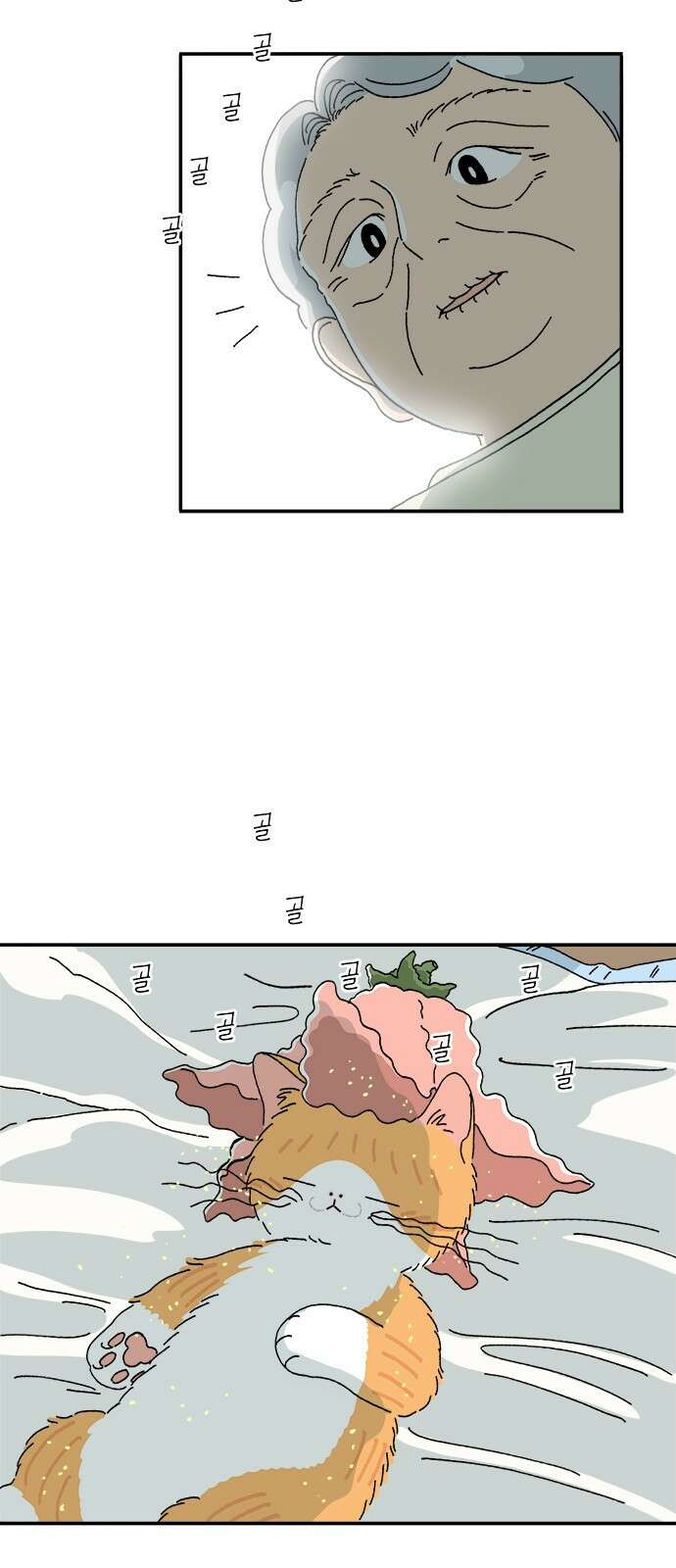 고양이 타타 2화 34