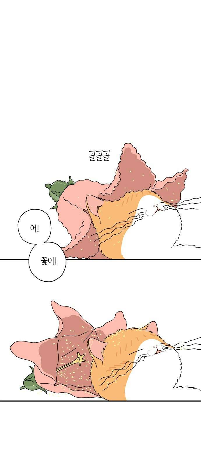 고양이 타타 2화 35