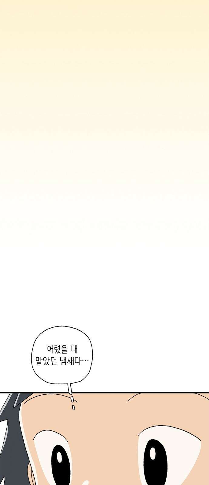 고양이 타타 2화 43