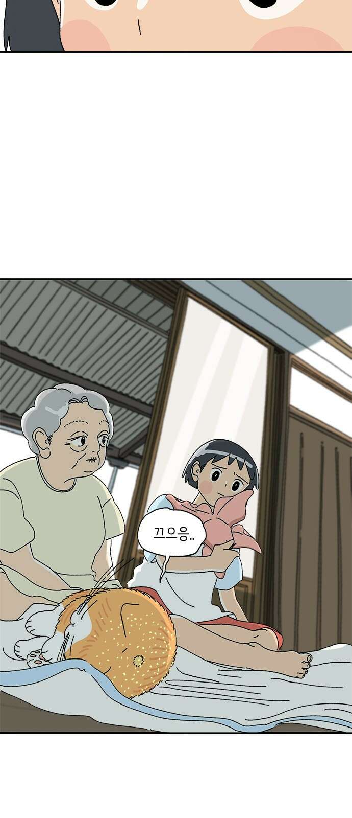 고양이 타타 2화 44