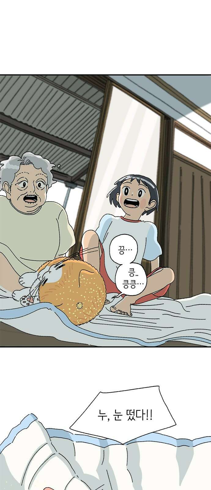 고양이 타타 2화 45