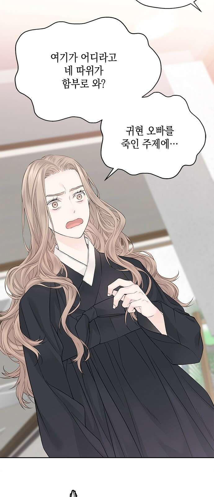 사랑은 없는 것처럼 3화 4