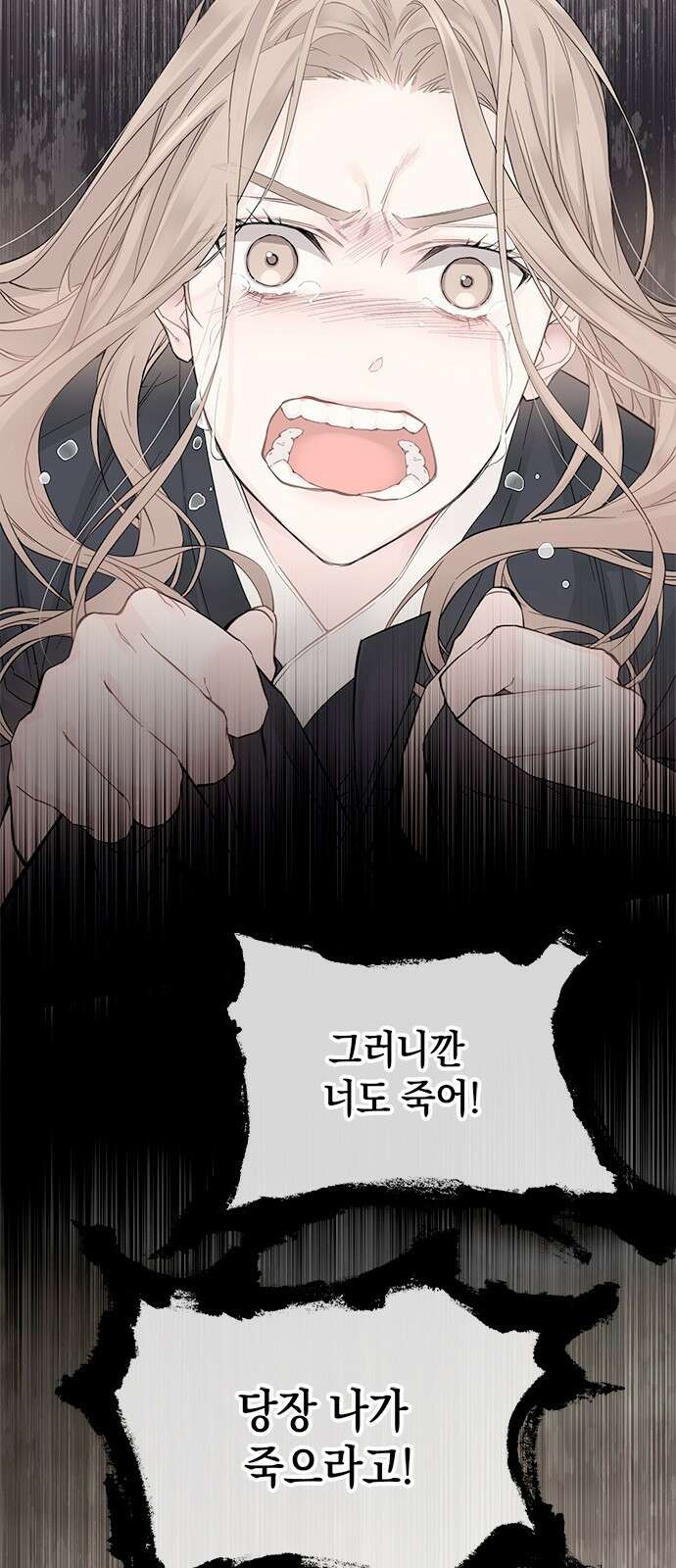 사랑은 없는 것처럼 3화 6