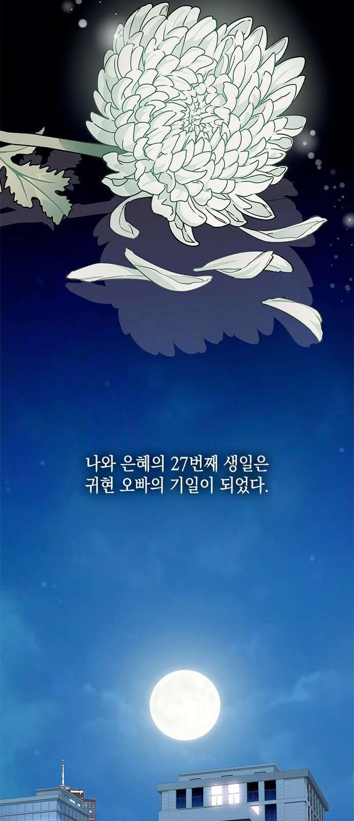 사랑은 없는 것처럼 3화 8