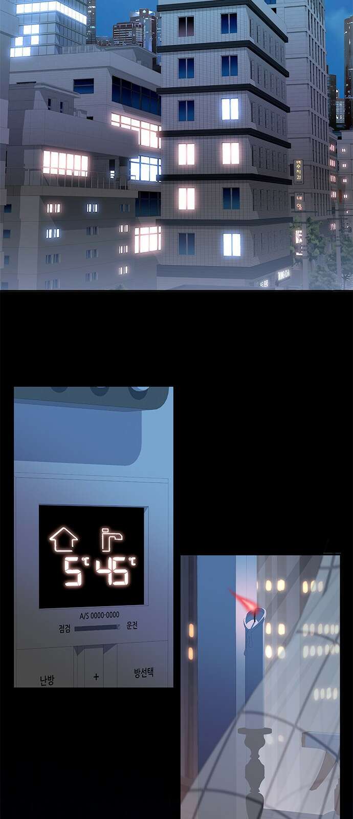 사랑은 없는 것처럼 3화 9