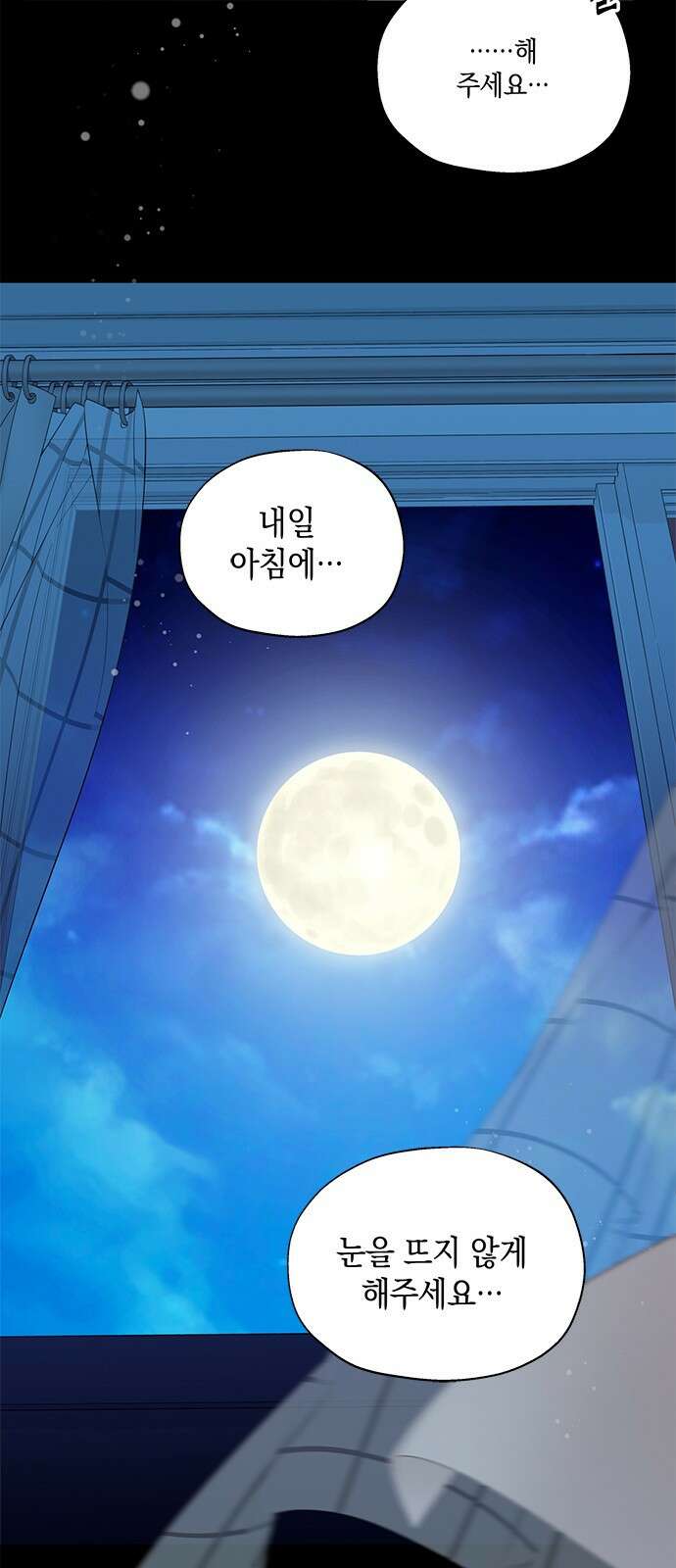 사랑은 없는 것처럼 3화 12