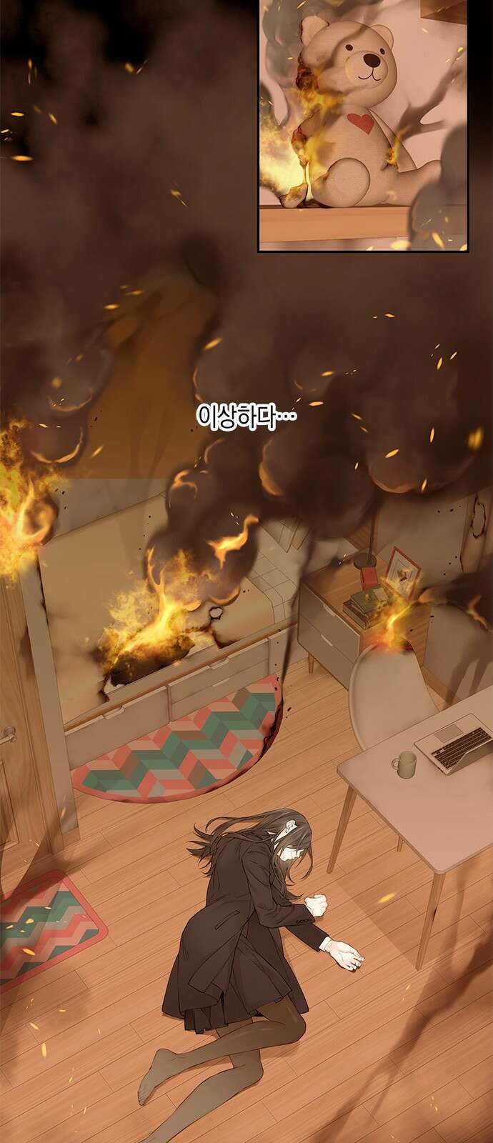 사랑은 없는 것처럼 3화 15