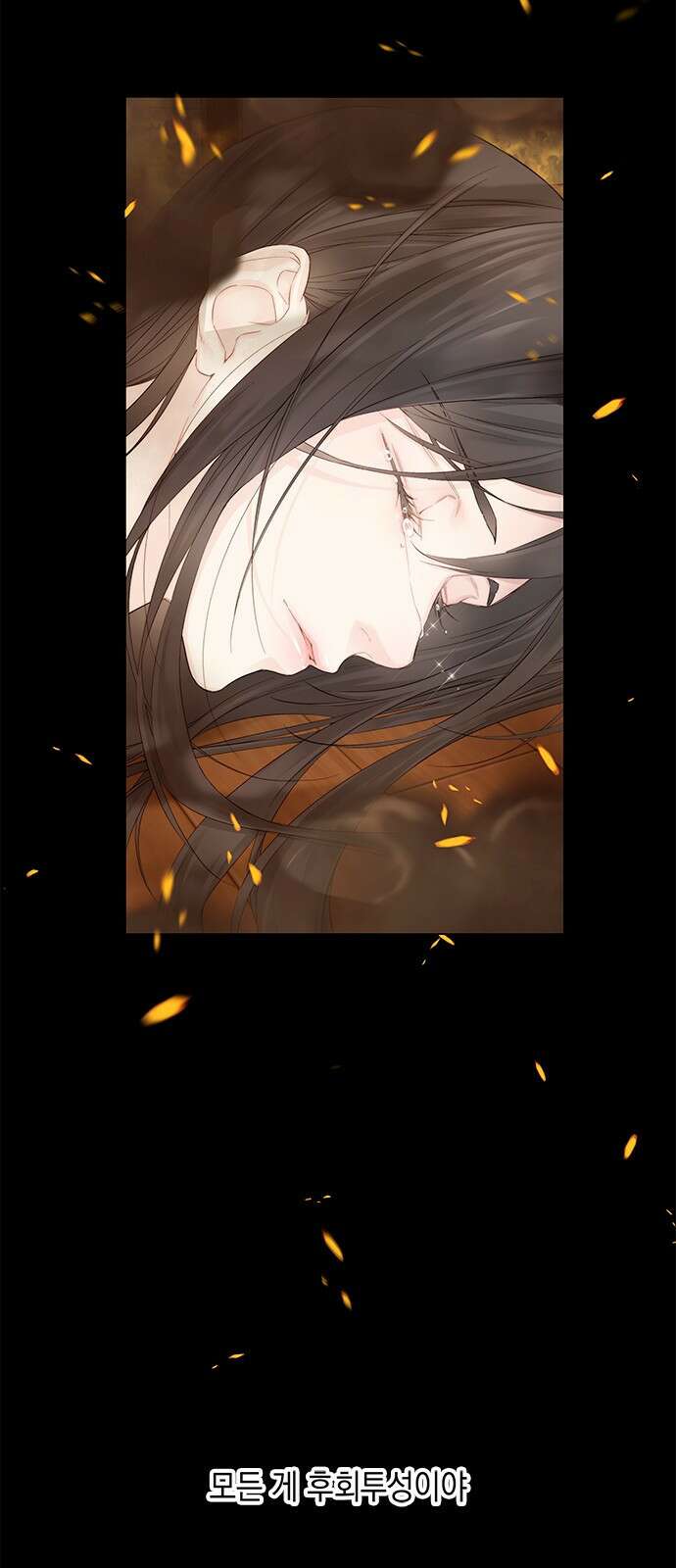 사랑은 없는 것처럼 3화 18