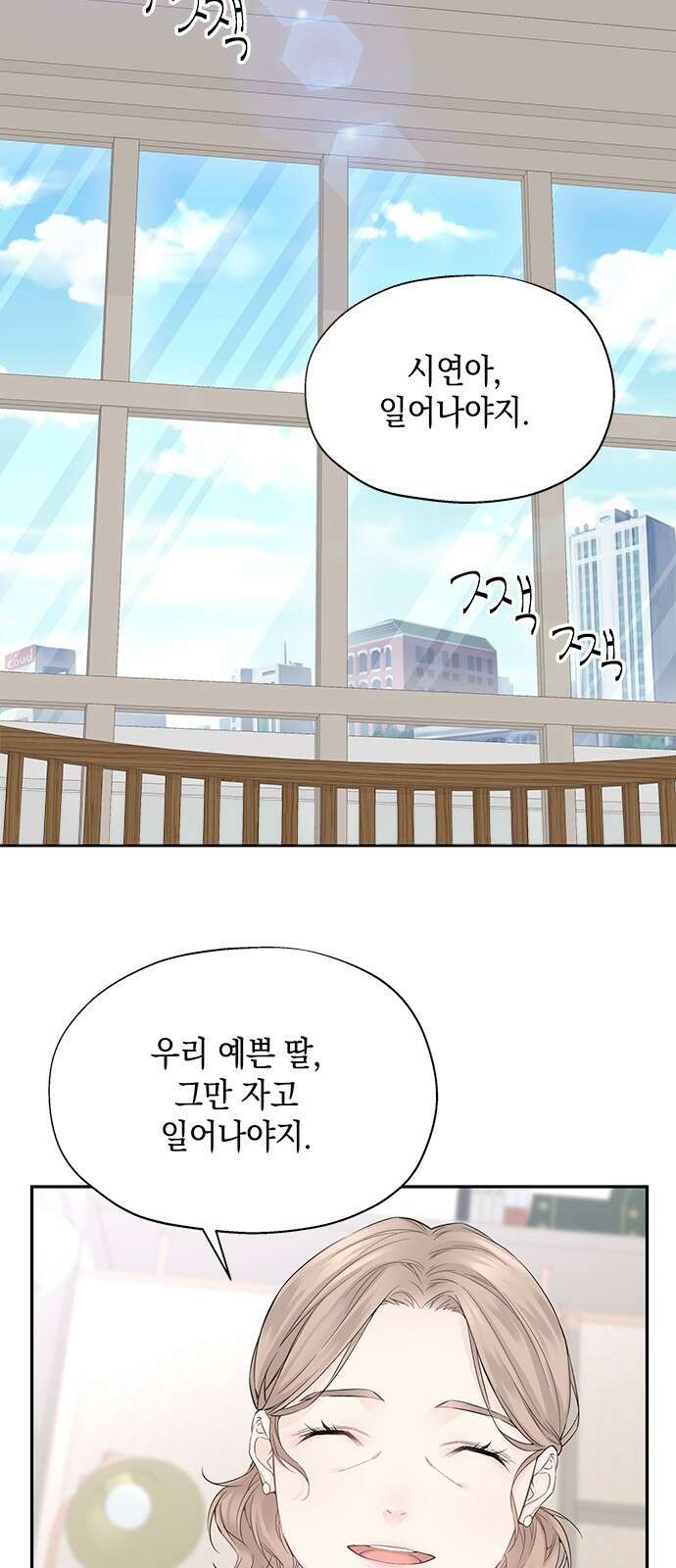 사랑은 없는 것처럼 3화 21
