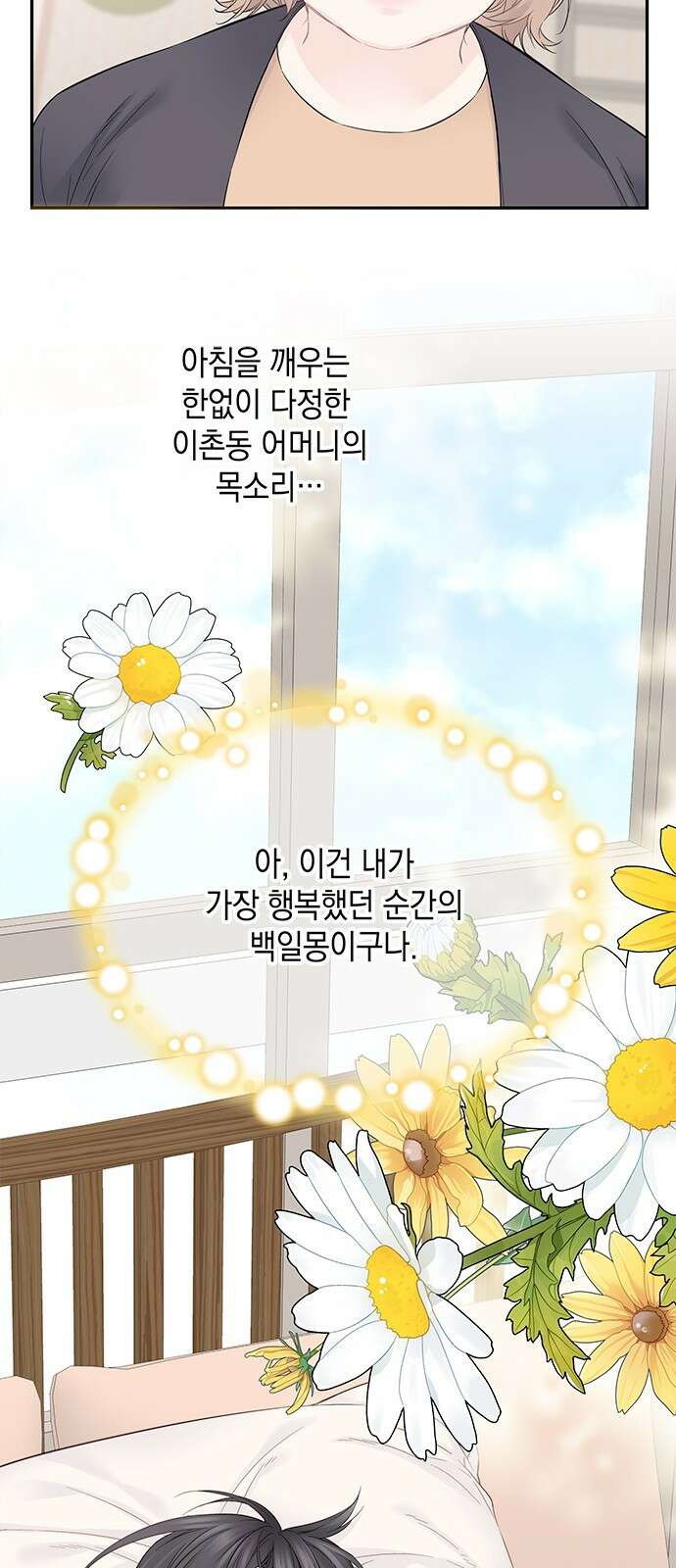 사랑은 없는 것처럼 3화 22