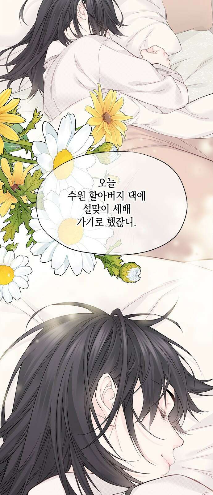 사랑은 없는 것처럼 3화 23