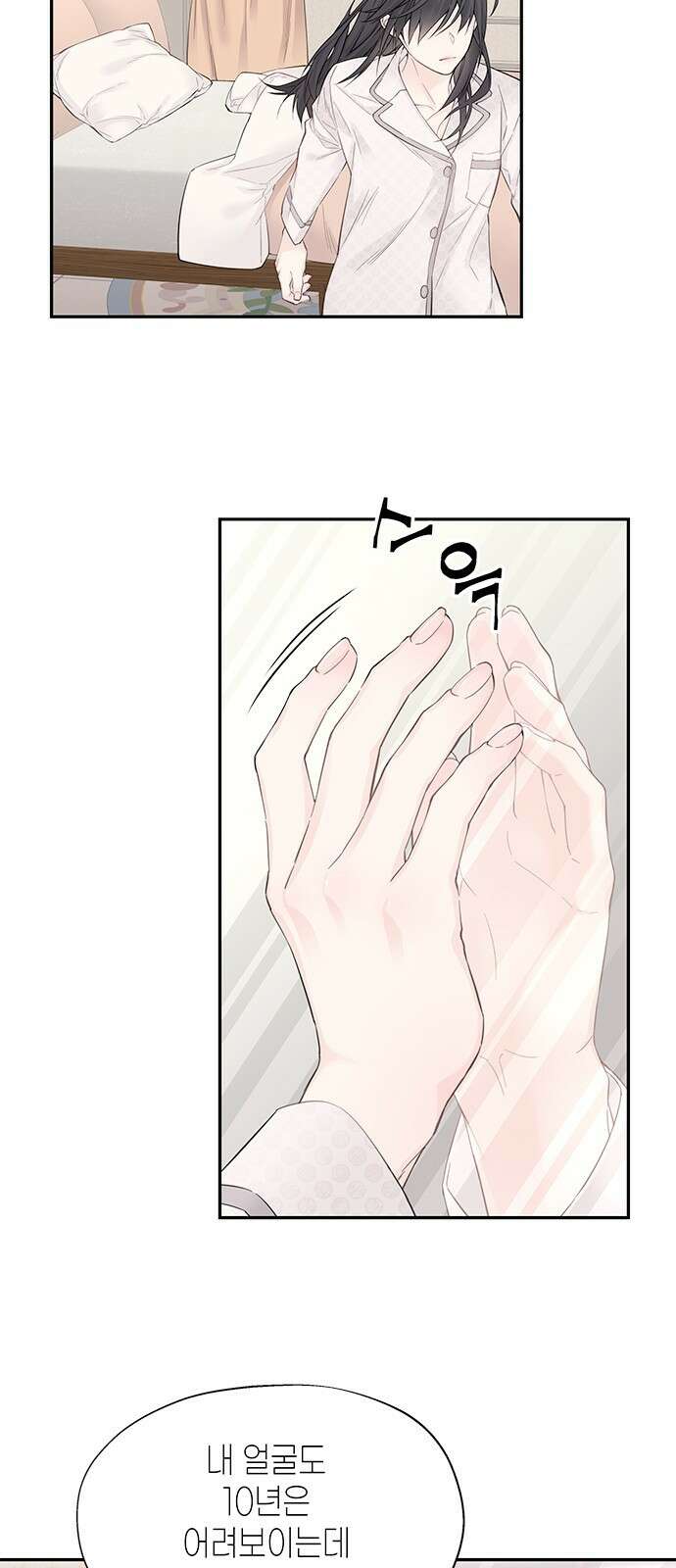 사랑은 없는 것처럼 3화 30