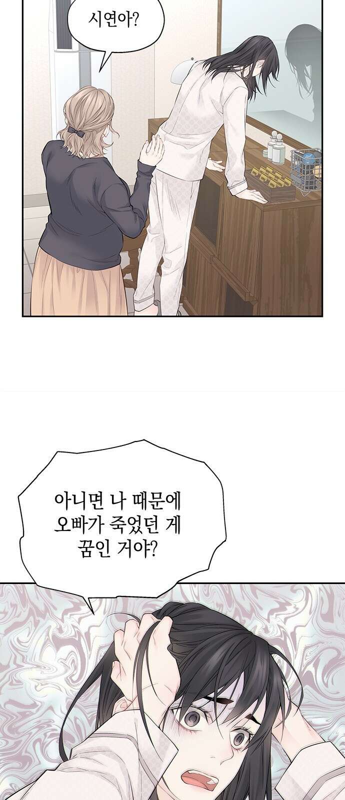 사랑은 없는 것처럼 3화 32