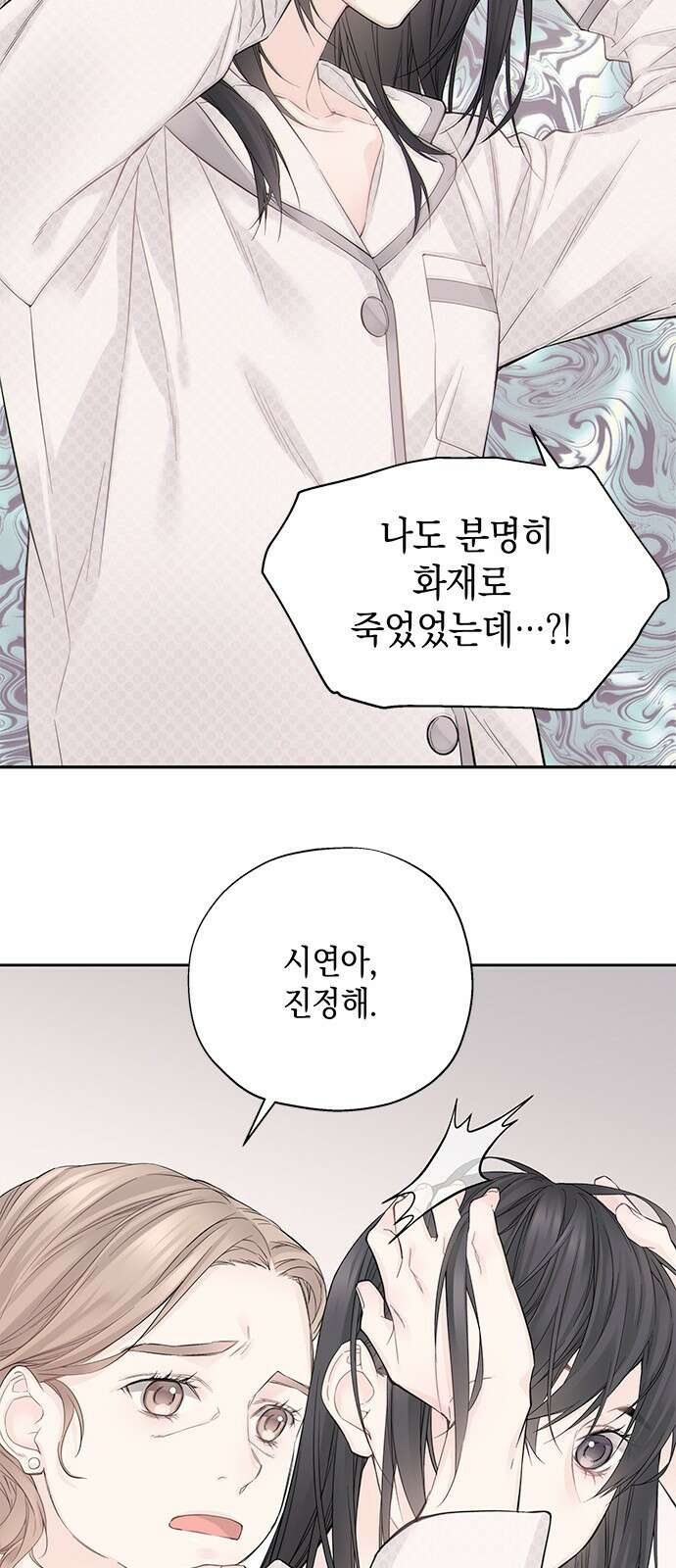 사랑은 없는 것처럼 3화 33