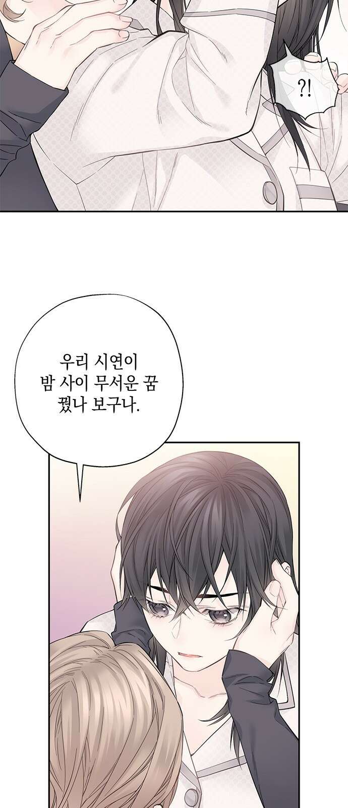 사랑은 없는 것처럼 3화 34