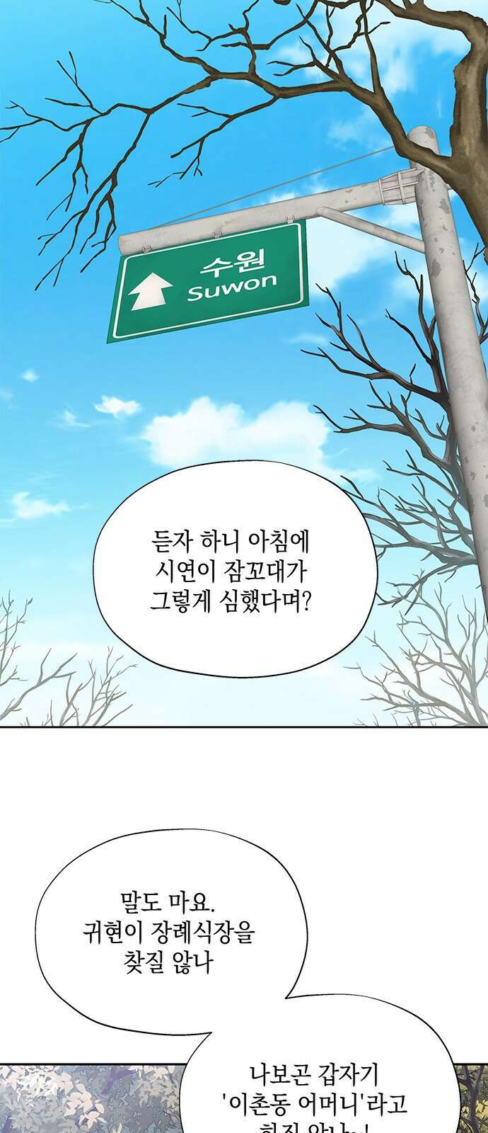 사랑은 없는 것처럼 3화 39