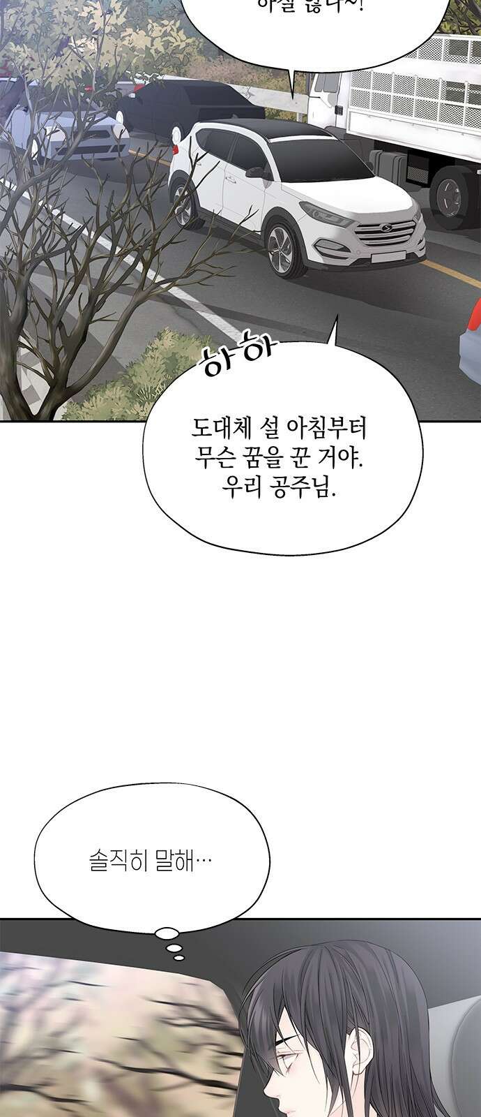 사랑은 없는 것처럼 3화 40