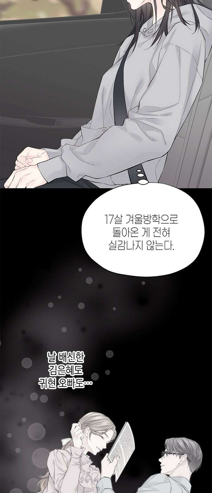 사랑은 없는 것처럼 3화 41