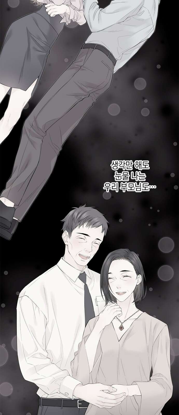 사랑은 없는 것처럼 3화 42