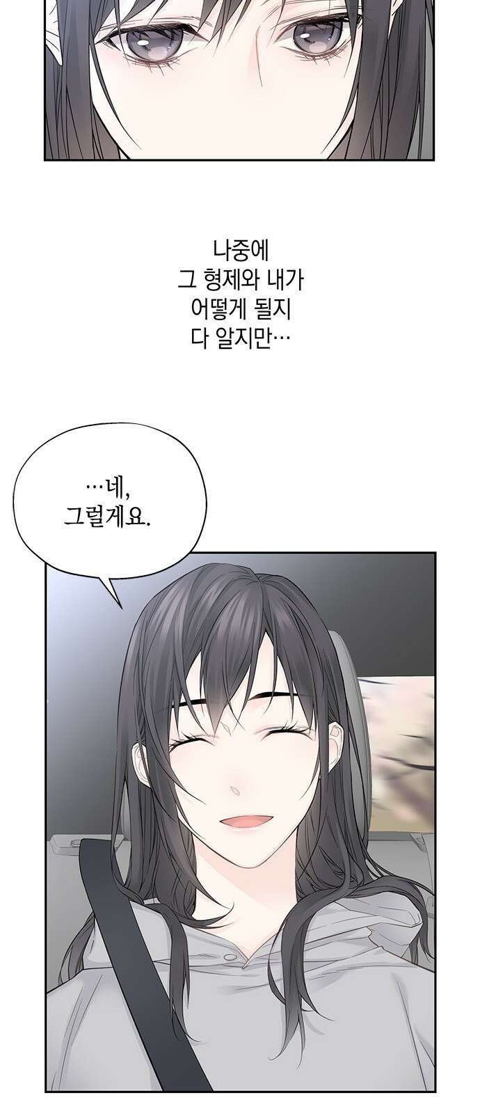 사랑은 없는 것처럼 3화 47