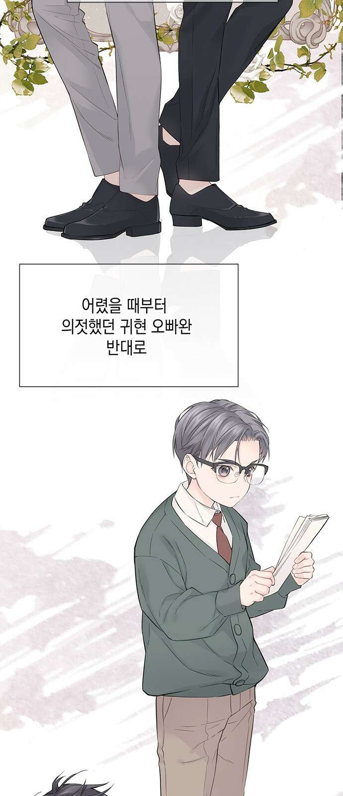 사랑은 없는 것처럼 3화 49