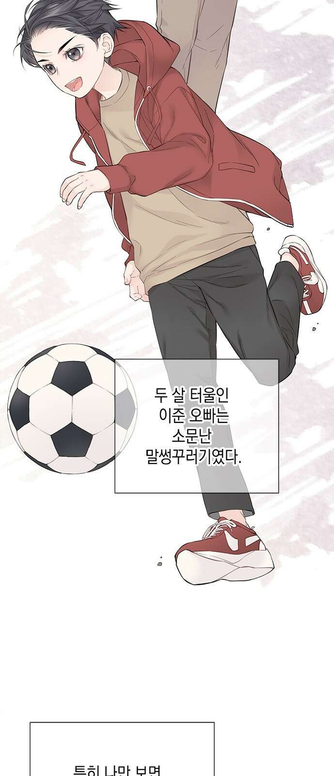 사랑은 없는 것처럼 3화 50