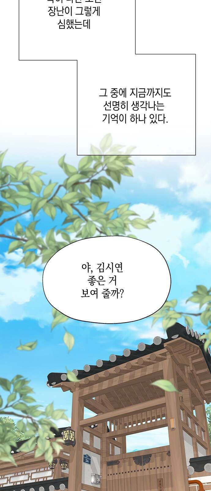 사랑은 없는 것처럼 3화 51