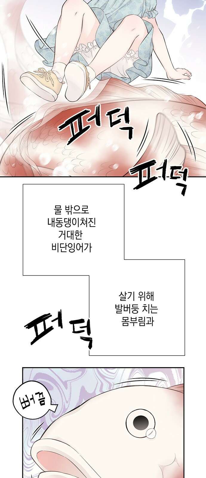 사랑은 없는 것처럼 3화 54