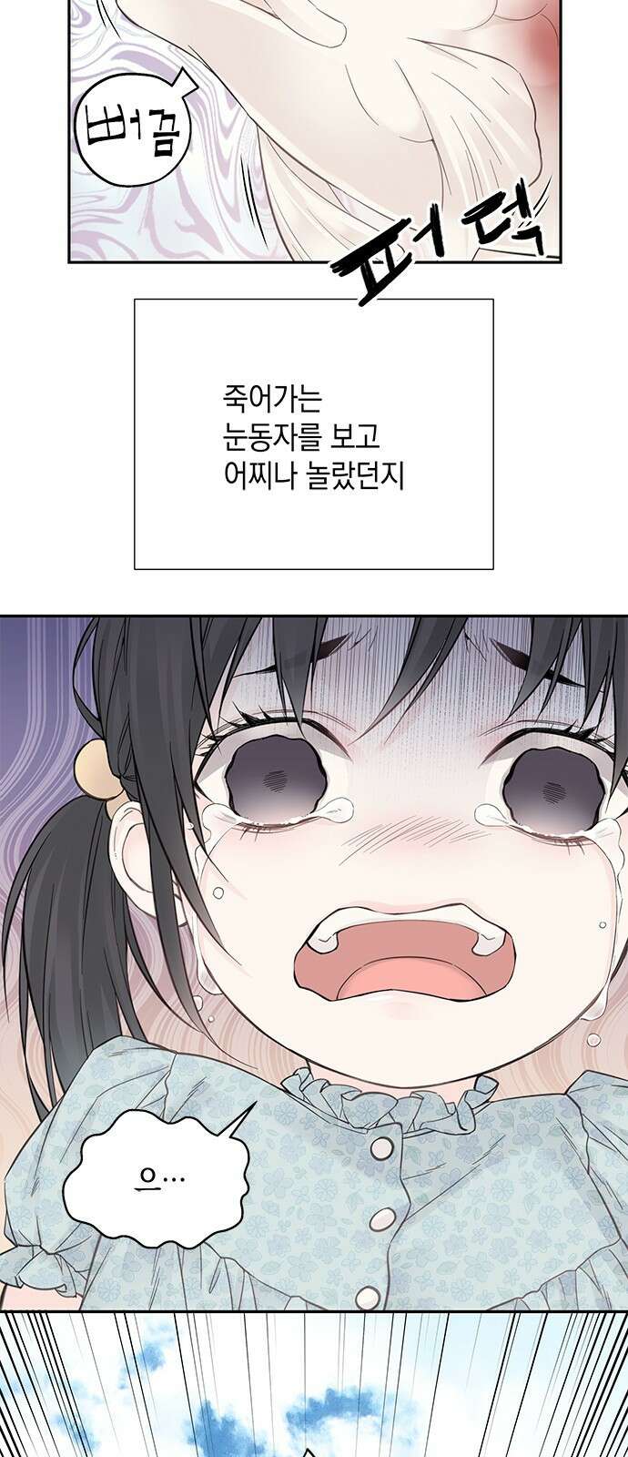 사랑은 없는 것처럼 3화 55