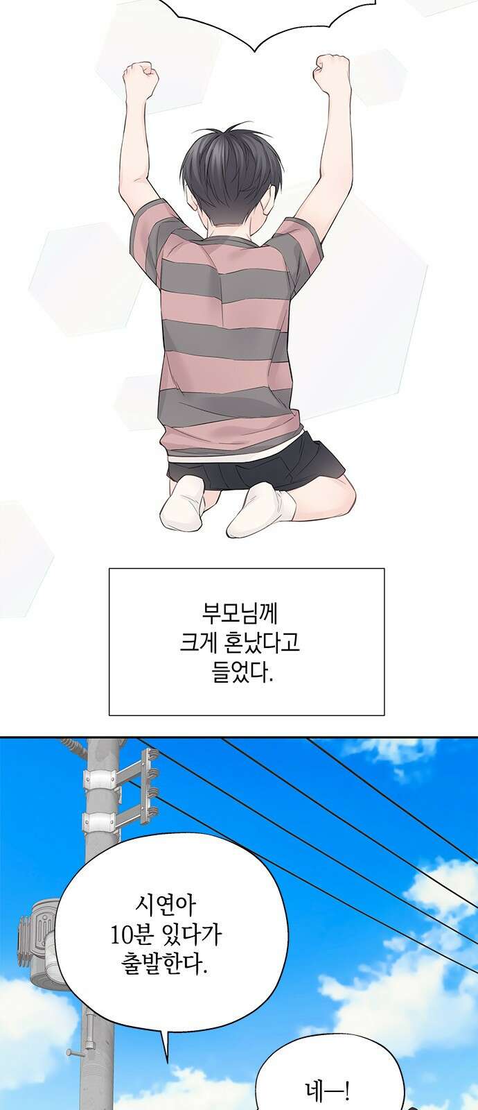 사랑은 없는 것처럼 3화 60
