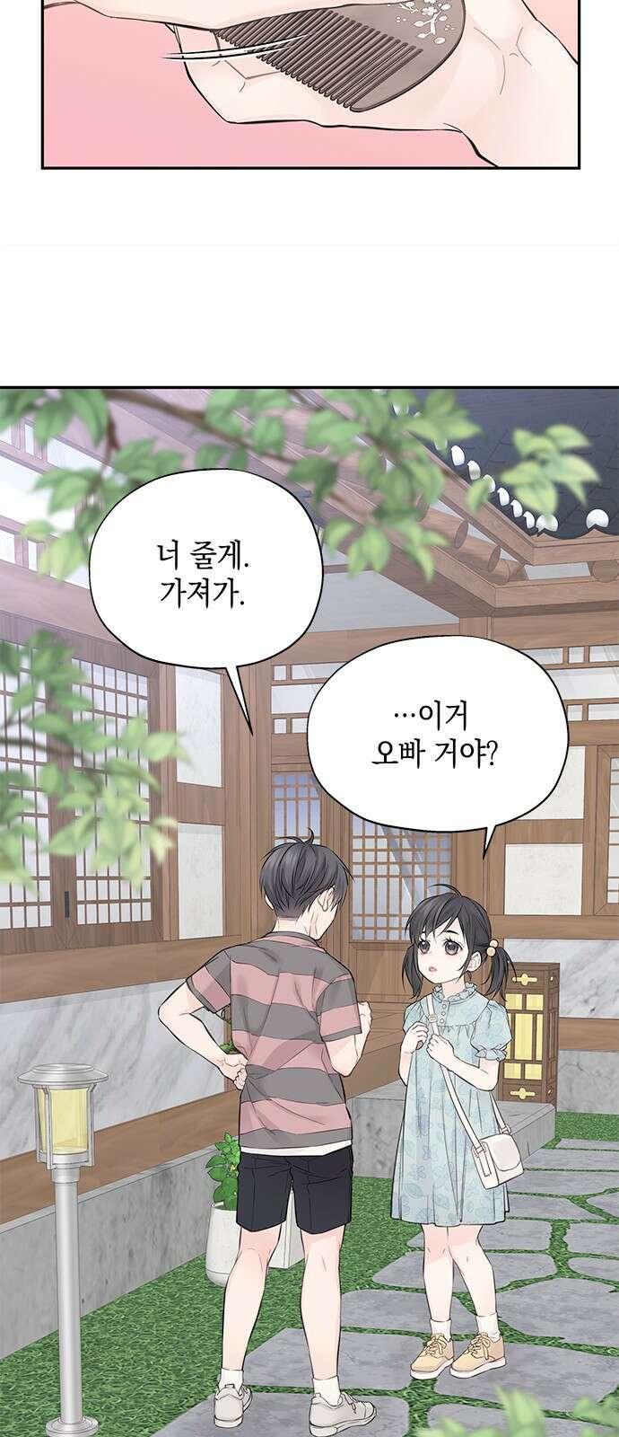 사랑은 없는 것처럼 3화 63