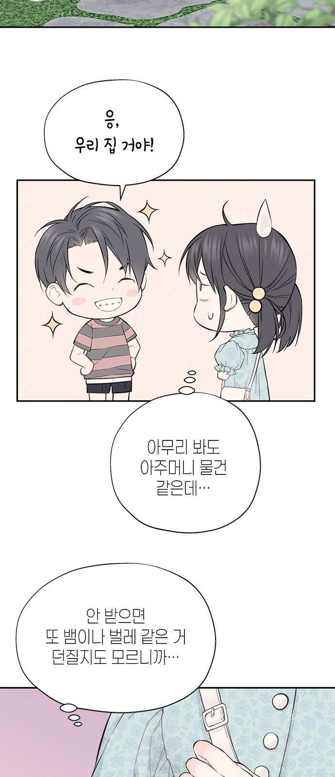사랑은 없는 것처럼 3화 64