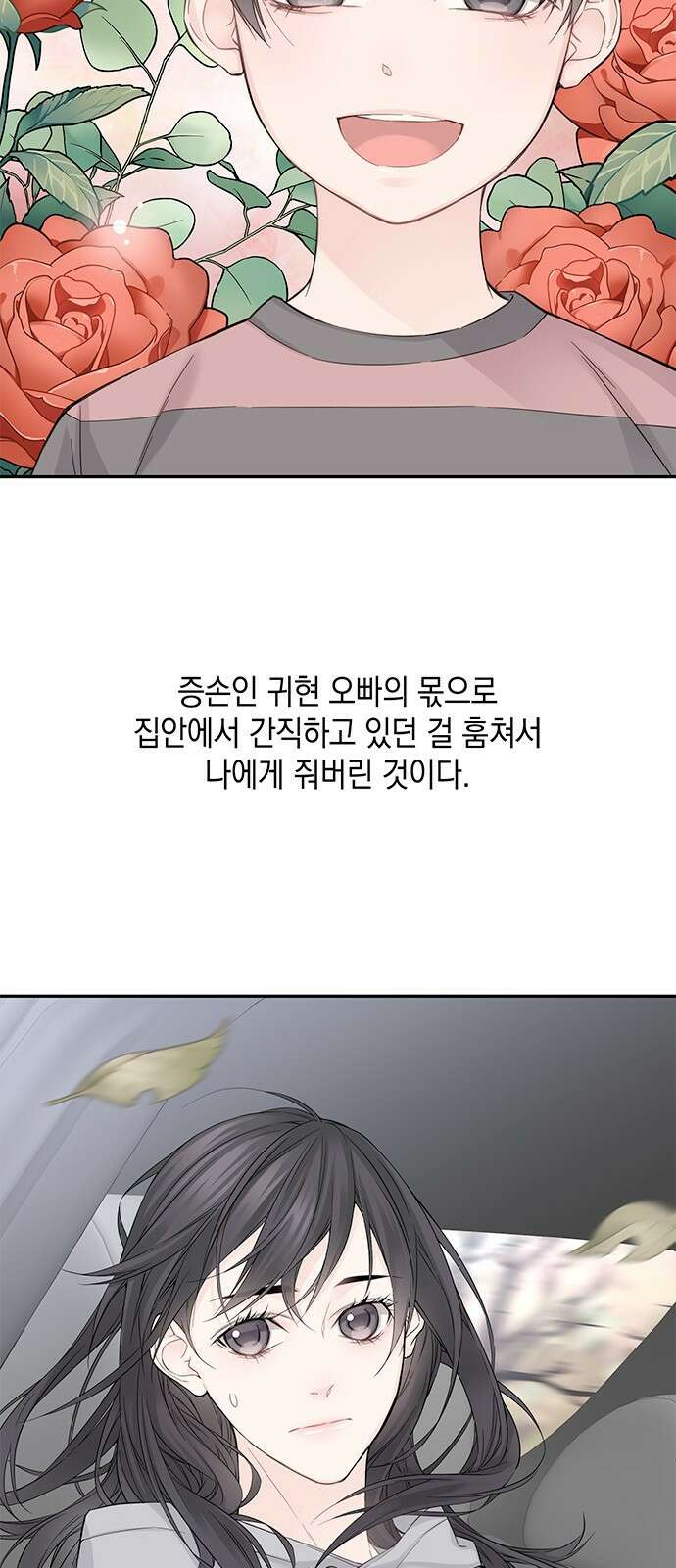 사랑은 없는 것처럼 3화 67