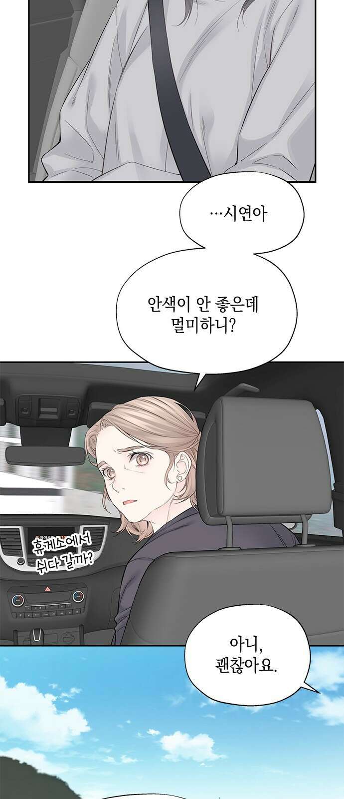 사랑은 없는 것처럼 3화 70