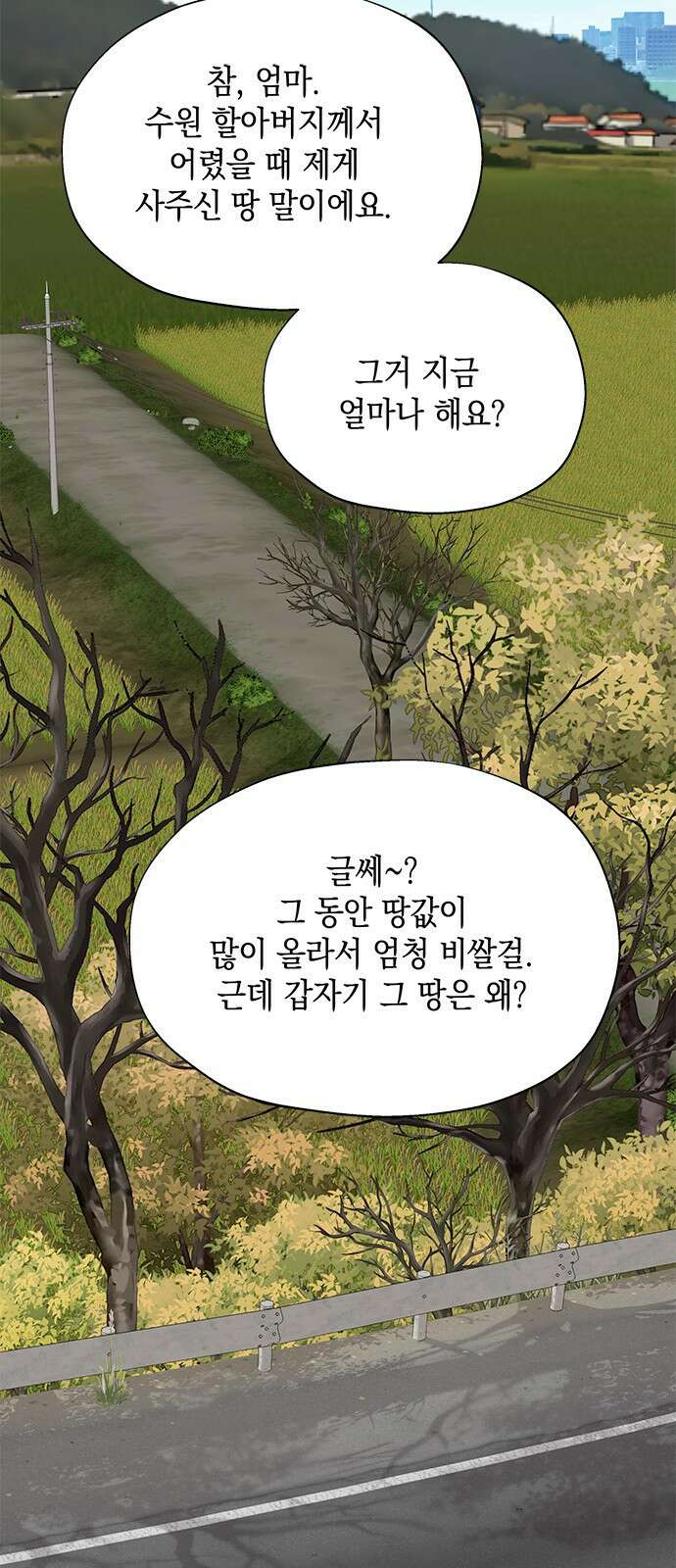 사랑은 없는 것처럼 3화 71