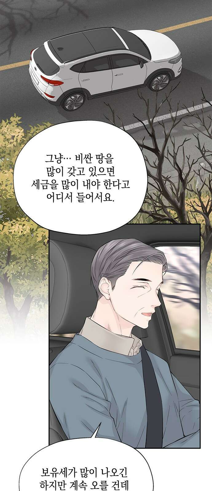사랑은 없는 것처럼 3화 72