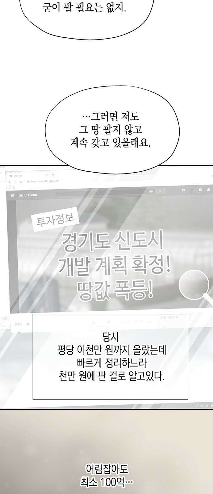 사랑은 없는 것처럼 3화 73