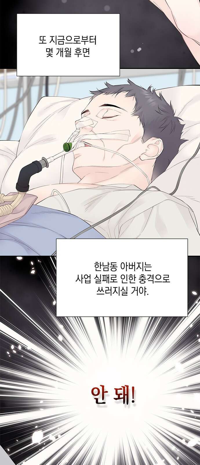 사랑은 없는 것처럼 3화 78