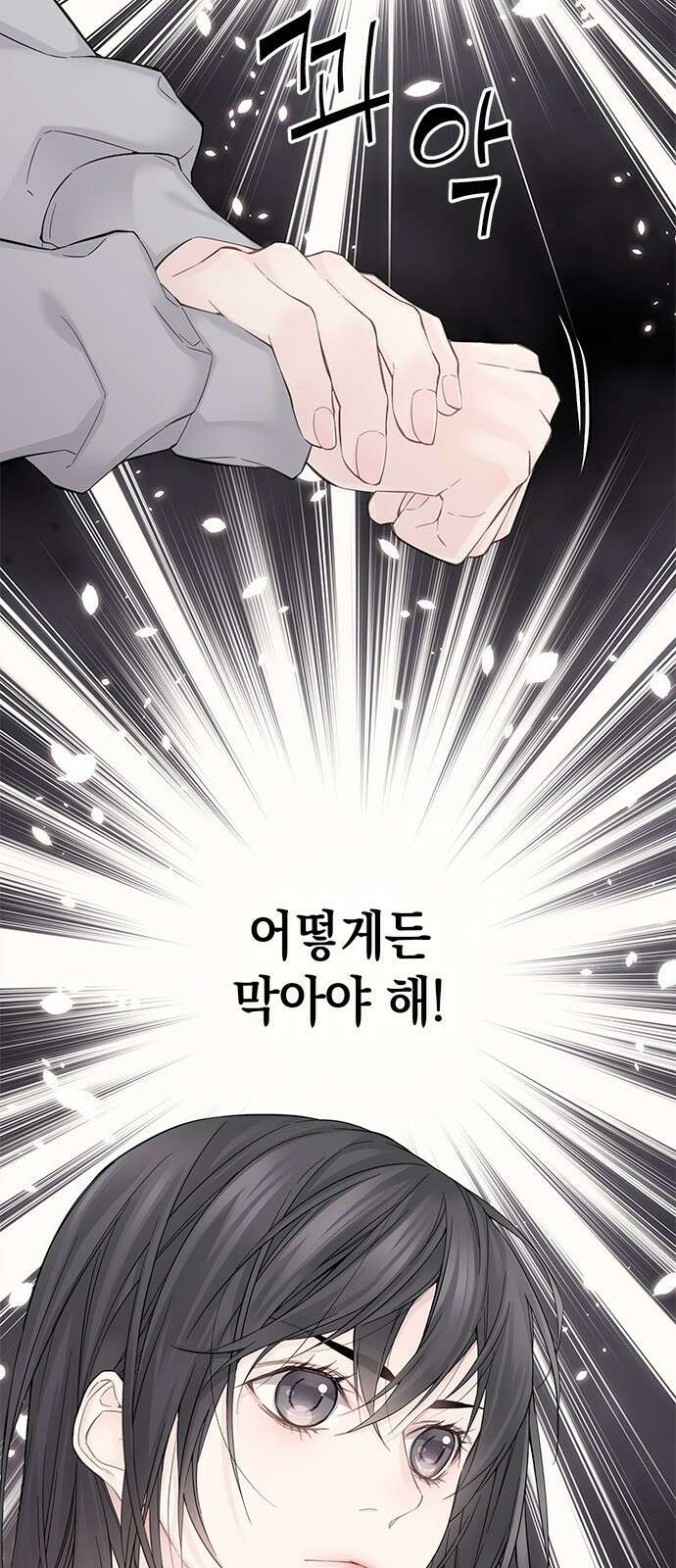 사랑은 없는 것처럼 3화 79