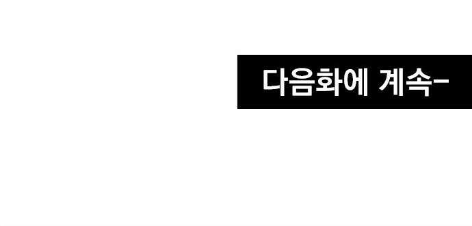 사랑은 없는 것처럼 3화 81