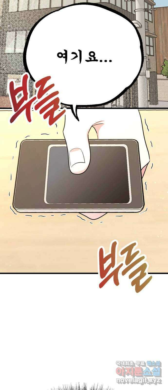 어떤소란 23화 2