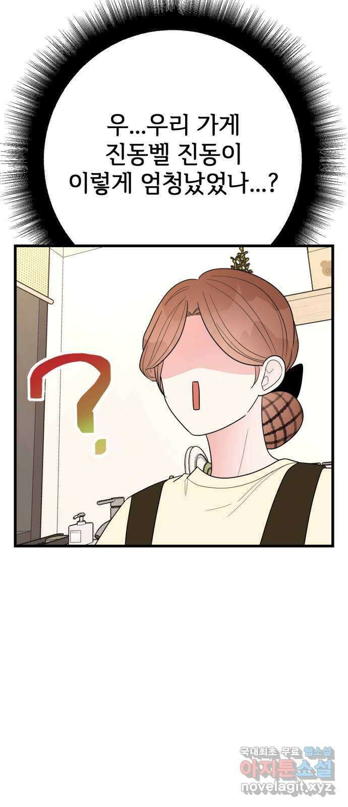 어떤소란 23화 3