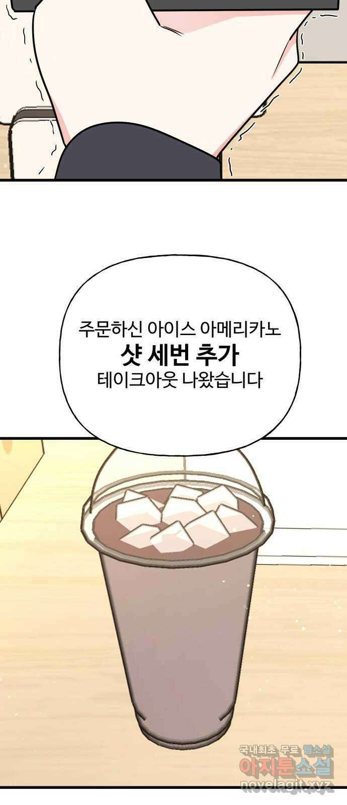 어떤소란 23화 5